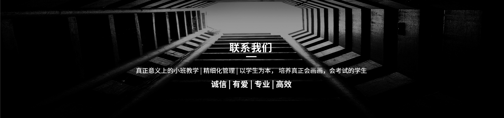 联系我们