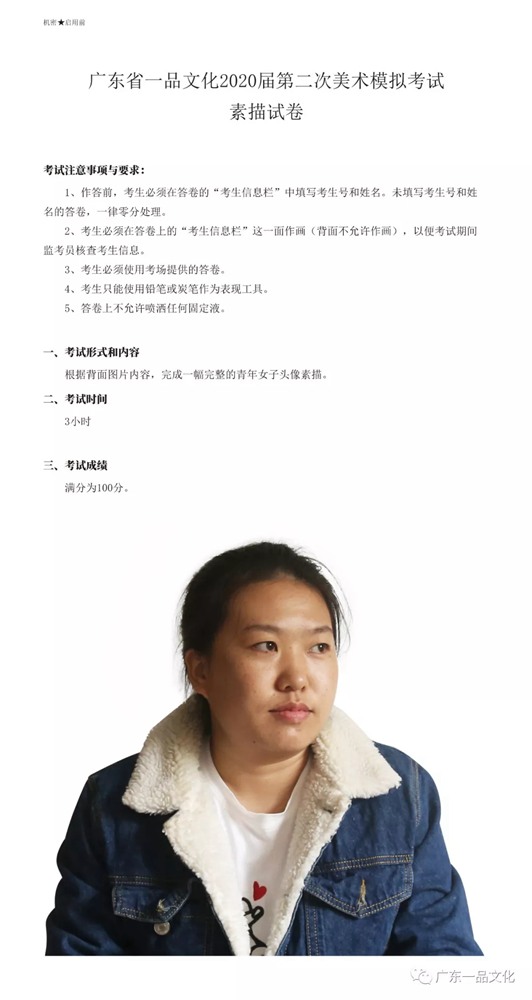 广州美术高考画室已将你的高分卷上线|广东2020届二模高分卷汇总,01