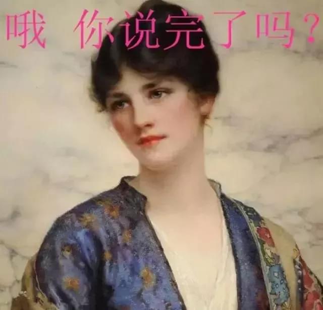 没有几个这样的表情包，都不好意思说自己是学美术的14