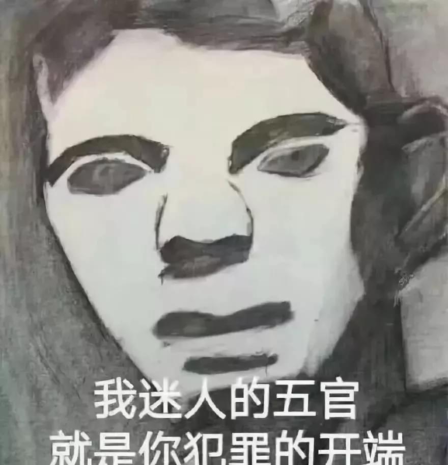 没有几个这样的表情包，都不好意思说自己是学美术的3