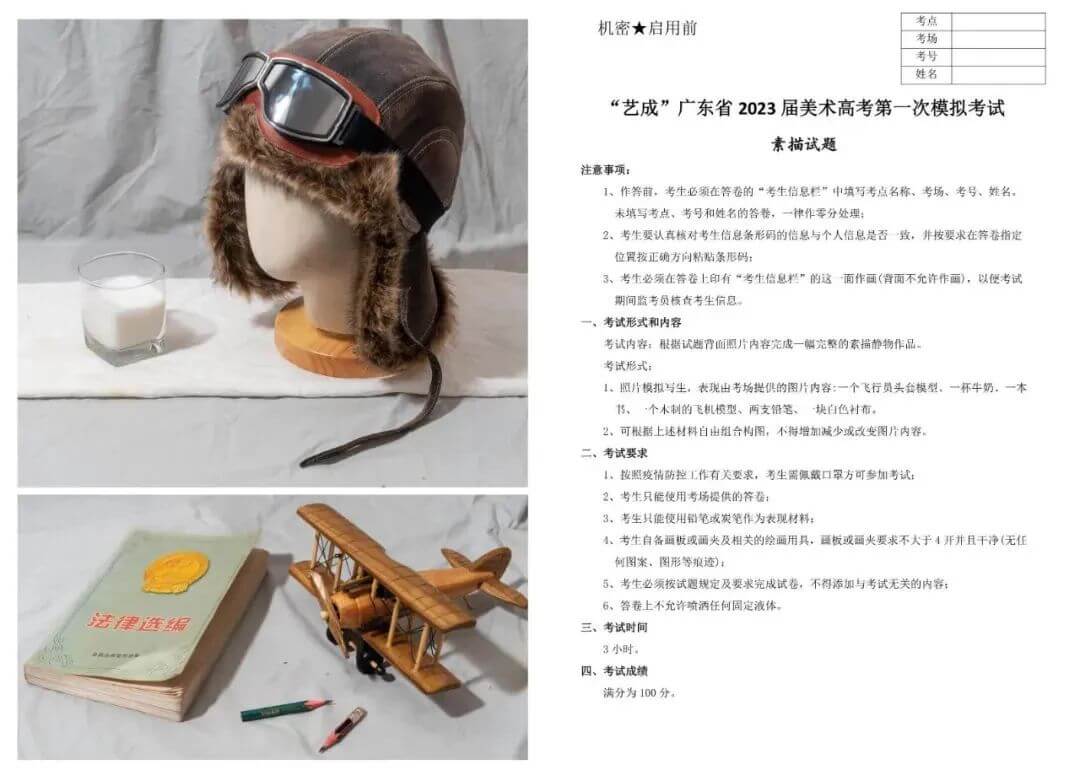 广州画室