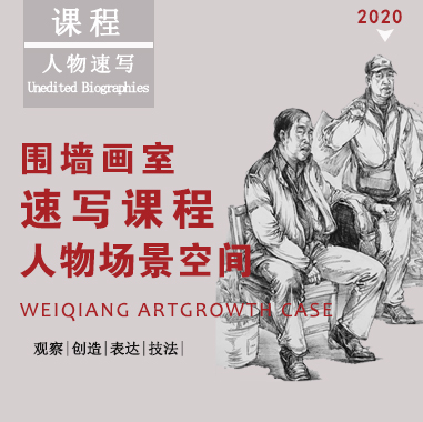 广州围墙画室教学,广州美术培训,广州美术画室