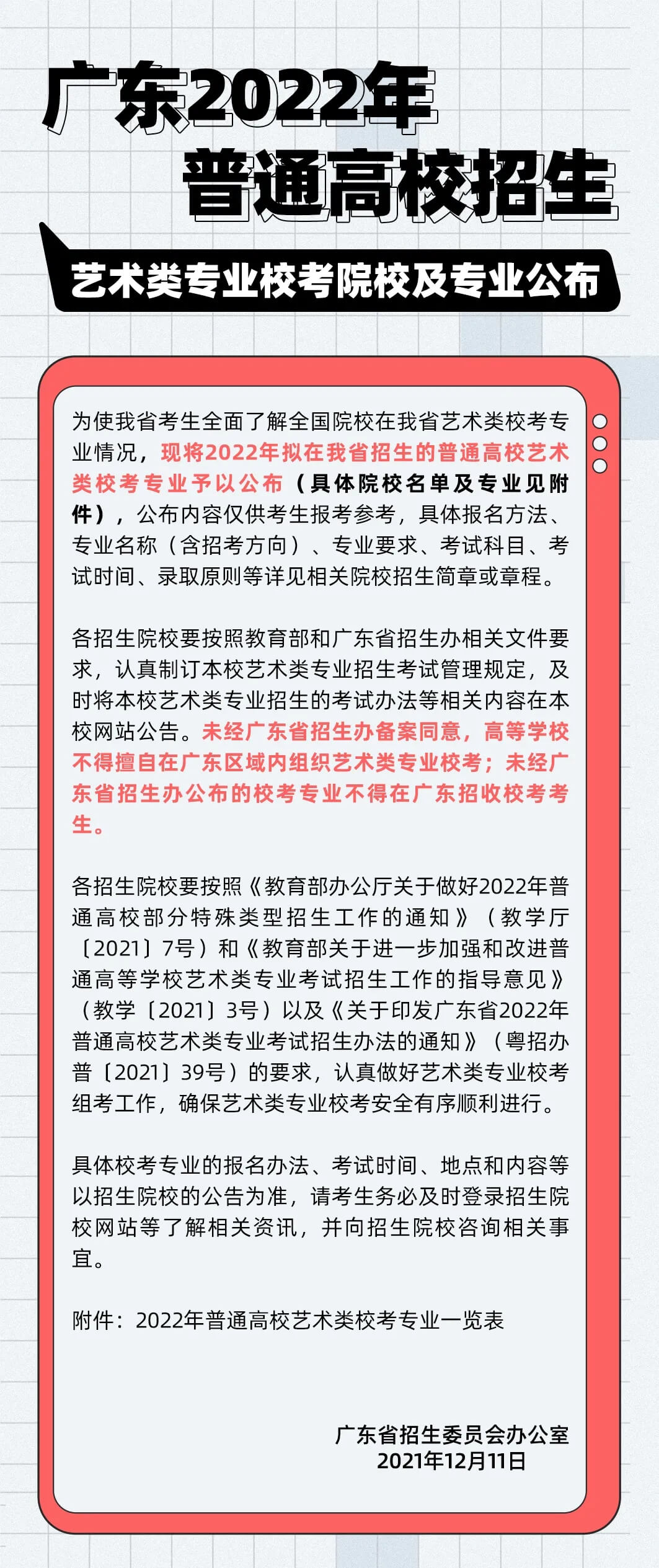 广州画室寒假班