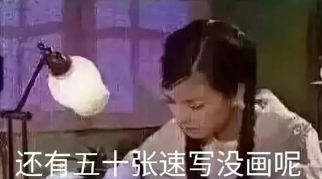 没有几个这样的表情包，都不好意思说自己是学美术的8