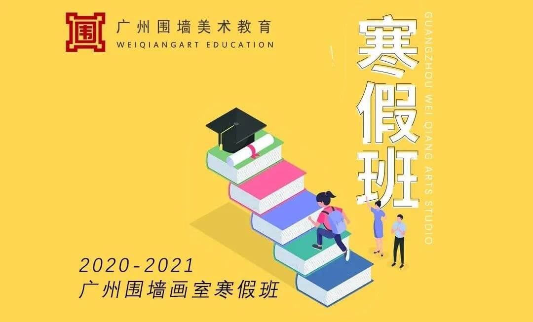 校考资讯 | 河北美术学院2021年招生简章、校考报考须知