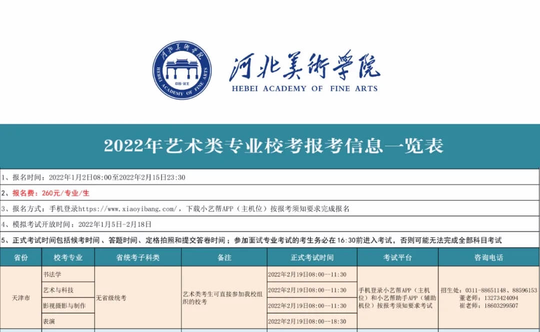 广州画室寒假班