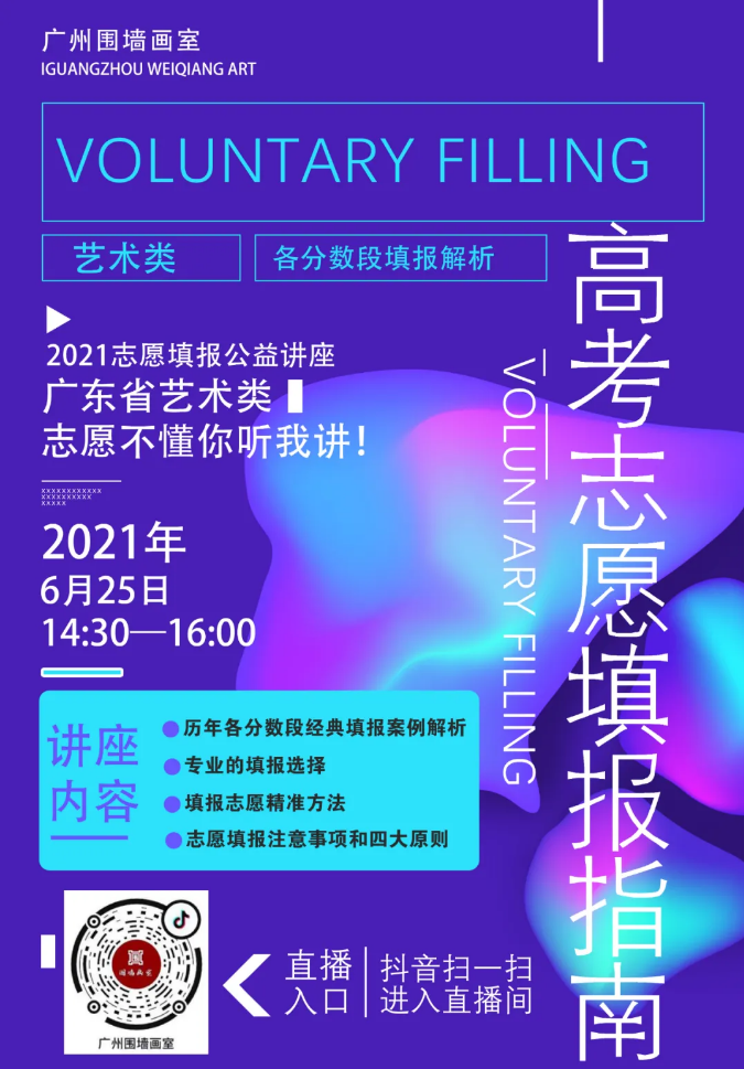 今天广东省高考放榜！今年的广东美术类招生数有变！一定要看完！图二