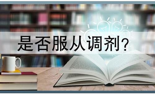 高考结束后，各位考生和家长们还需注意志愿填报时的“退档”！图四