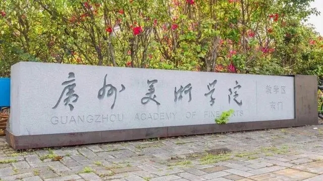 广州画室