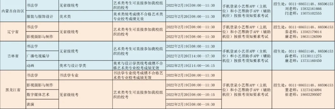 广州画室寒假班