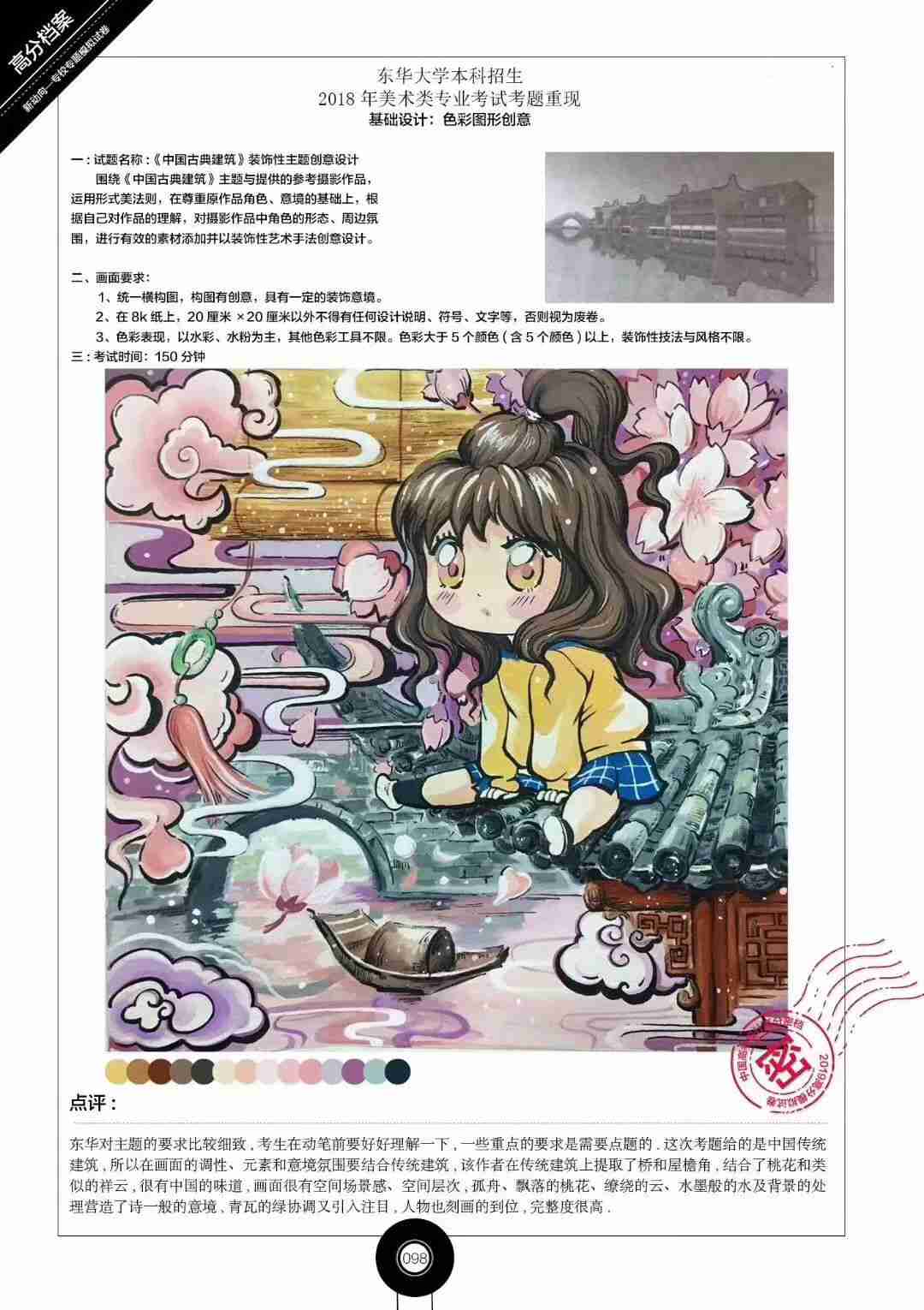 国美复试设计考什么？广州围墙画室整理的这篇让你少走弯路！ 附图7