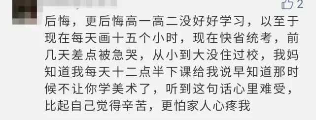 艺考真的有那么难吗？为什么总有人认为艺考是捷径？7