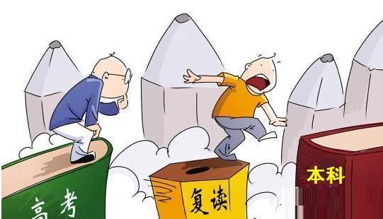 高考成绩考砸了？到底要不要复读？看完这篇在做决定！图二