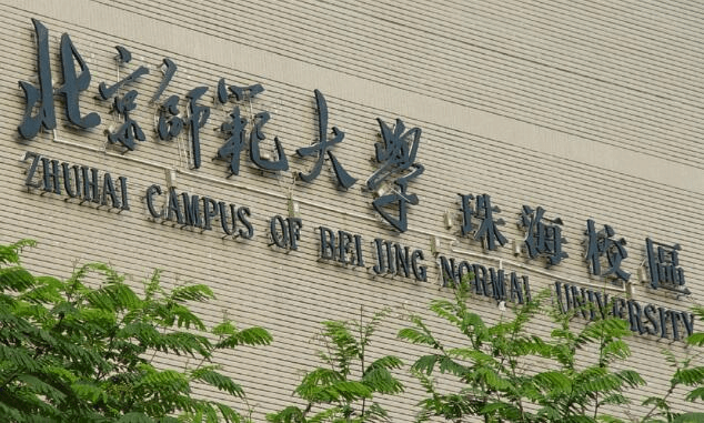 艺考的同学们注意啦！这5所大学，2021年起停止招生！