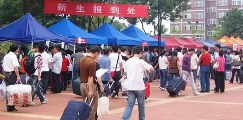 准大一新生开学报到要知道的五个流程！