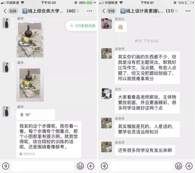 广州围墙画室,广州画室,广州围墙画室教学,10