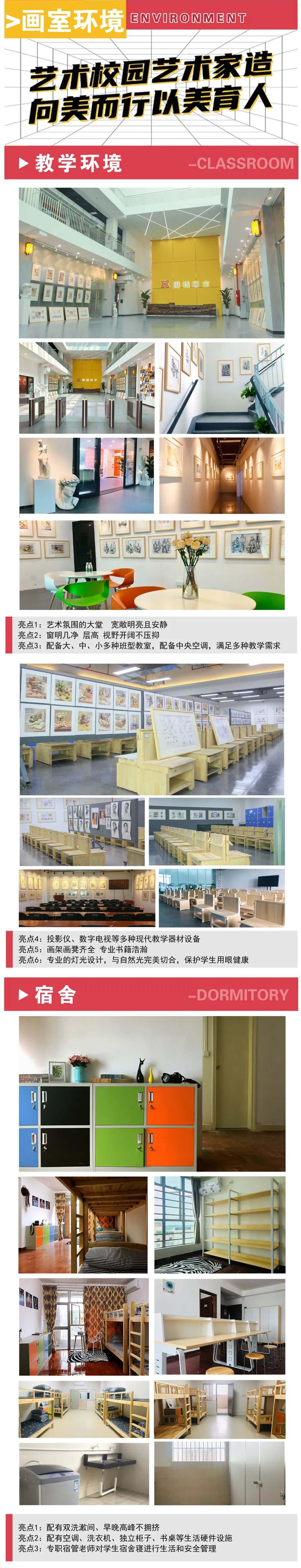 广州美术培训画室