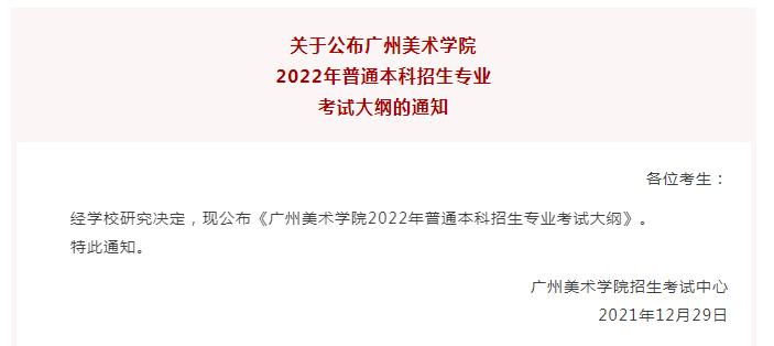 广州画室寒假班