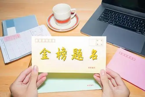 你知道如何填报高考志愿吗？高考的四种志愿填报模式你知道几种？图五