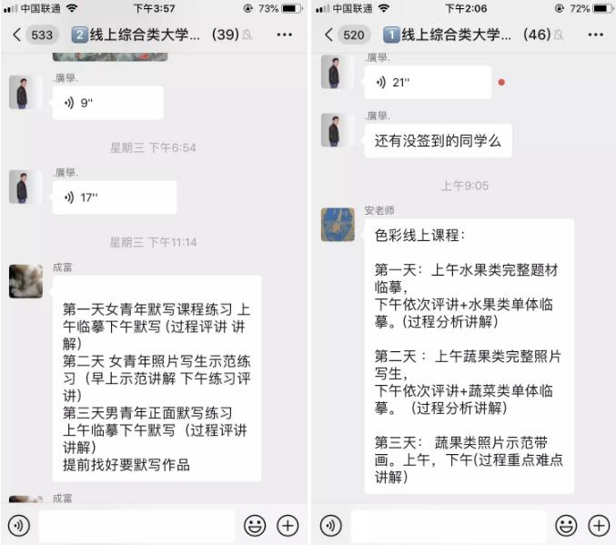 广州围墙画室,广州画室,广州围墙画室教学,11