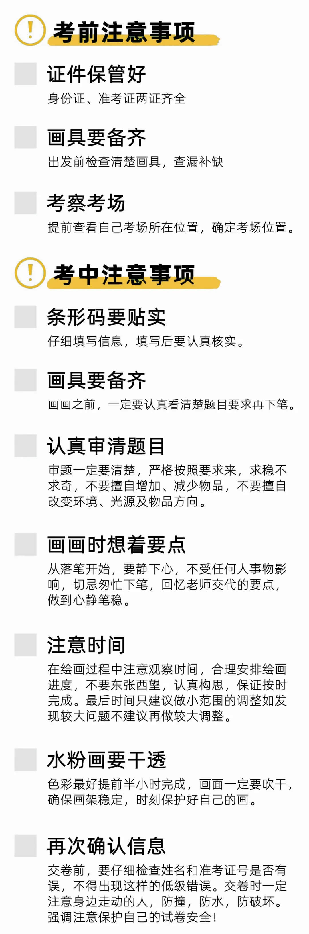 广州画室寒假班