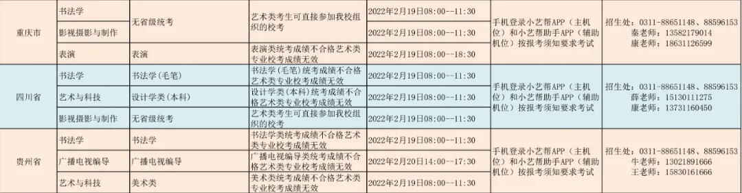 广州画室寒假班