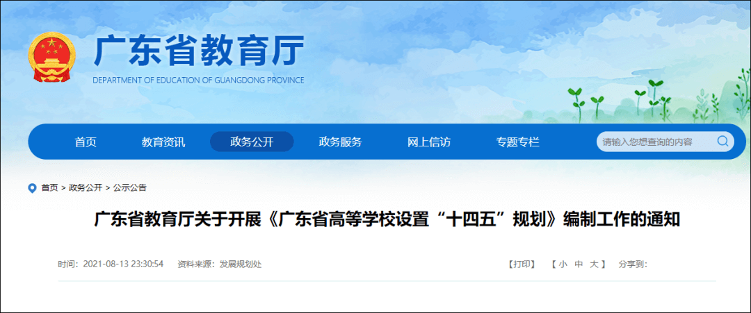 多地开始从严控制高校异地办学，22届美术生选大学时要注意！2