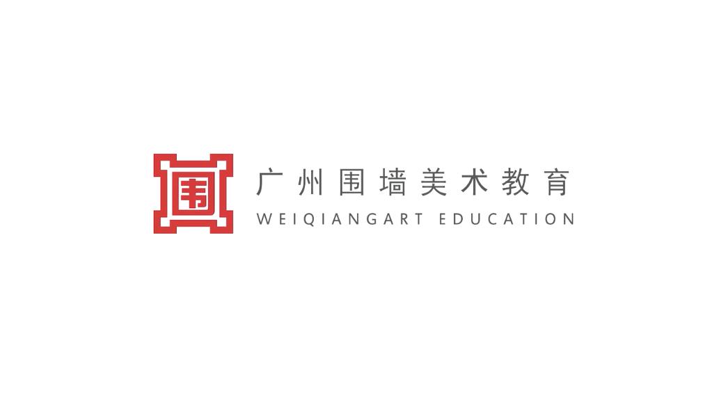 围墙画室2020誓师动员大会