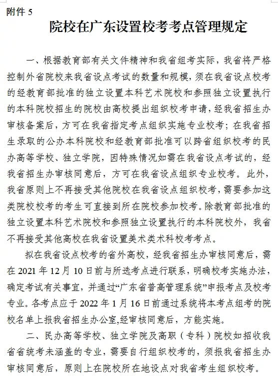 广州联考画室
