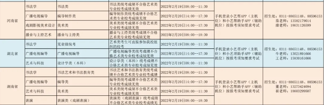 广州画室寒假班