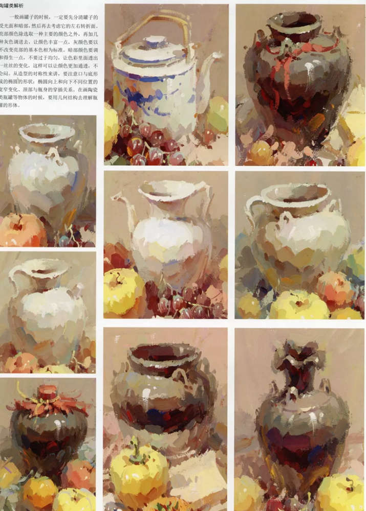好东西！广州艺考画室色彩静物单体详细解析,06