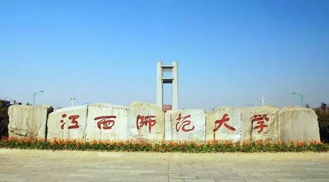 三十五所顶级师范学院推荐，美术生不容错过14