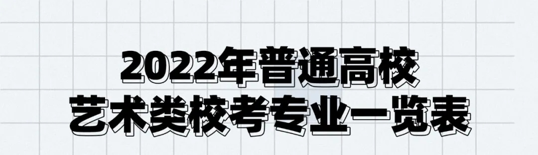 广州画室寒假班