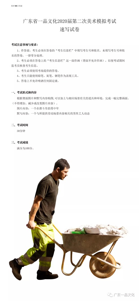 广州美术高考画室已将你的高分卷上线|广东2020届二模高分卷汇总,45