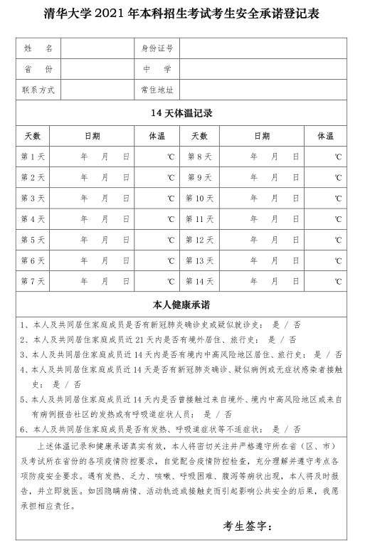 广州画室校考资讯：3月27日复试！清华美术学院最新发布2021年本科招生考试补充说明4