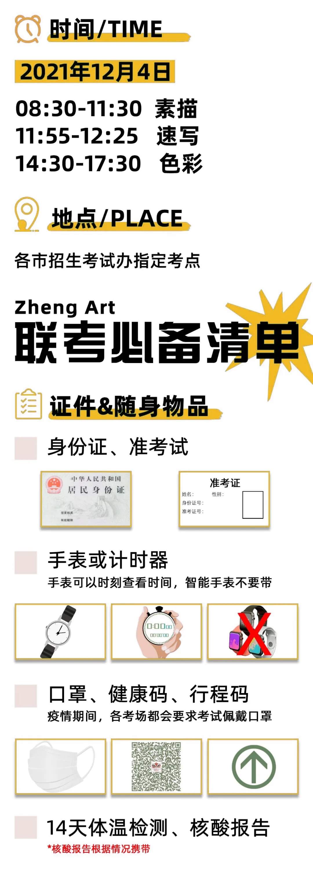 广州画室寒假班