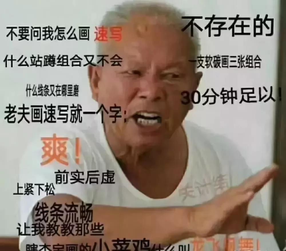 没有几个这样的表情包，都不好意思说自己是学美术的5
