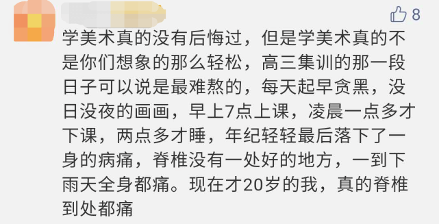 艺考真的有那么难吗？为什么总有人认为艺考是捷径？8