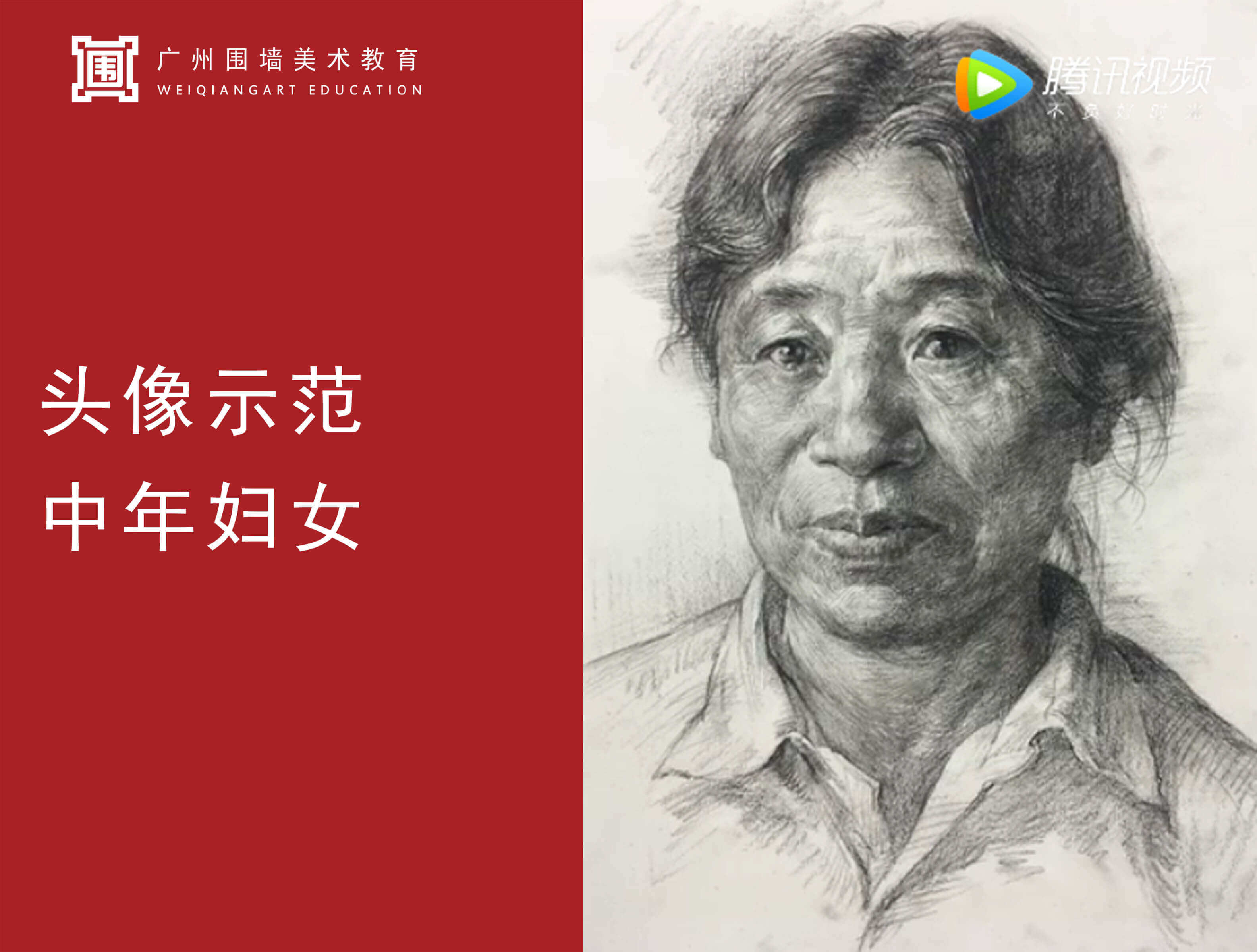 广州围墙画室课程,广州美术培训班,广州美术集训班