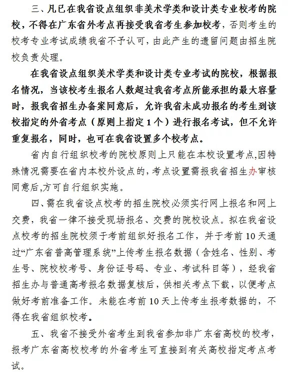 广州联考画室
