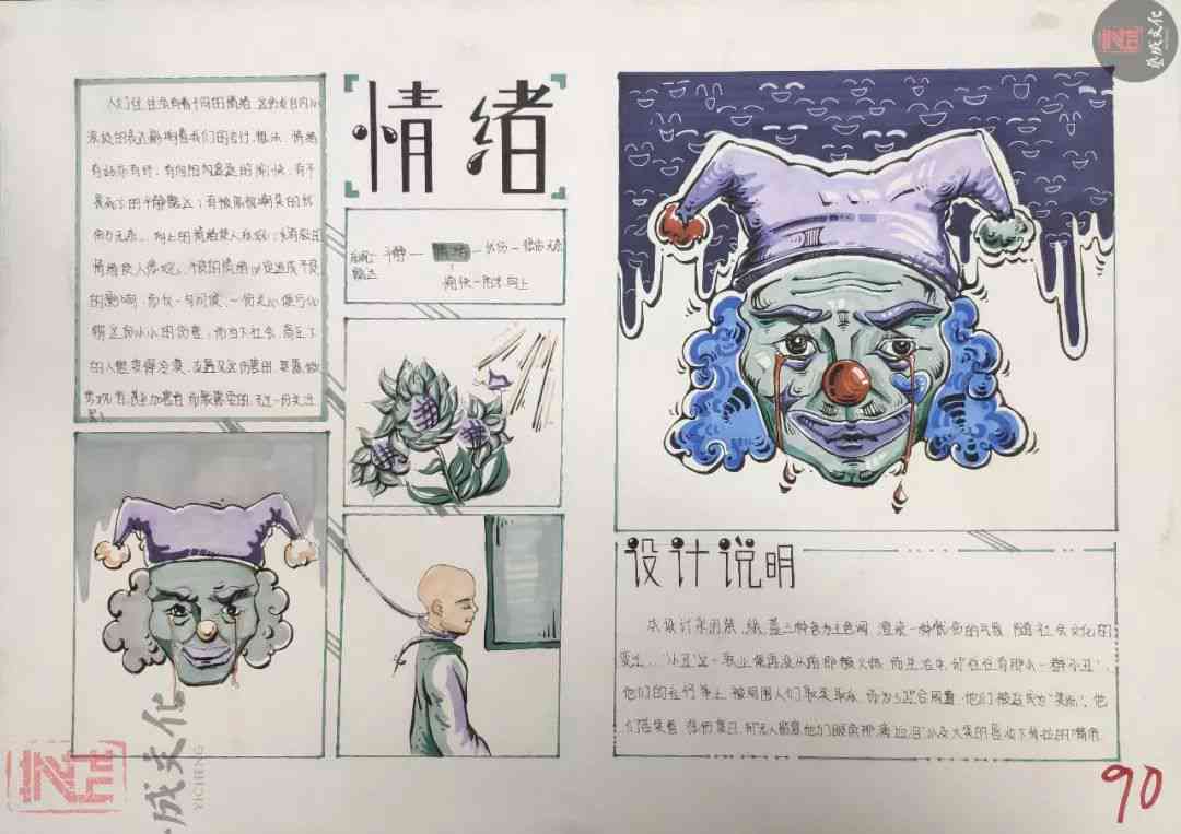 20届广美模考高分卷｜想要百胜，广州十大画室建议先要做到知己知彼附图29