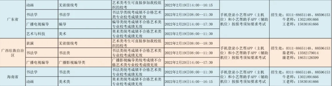 广州画室寒假班