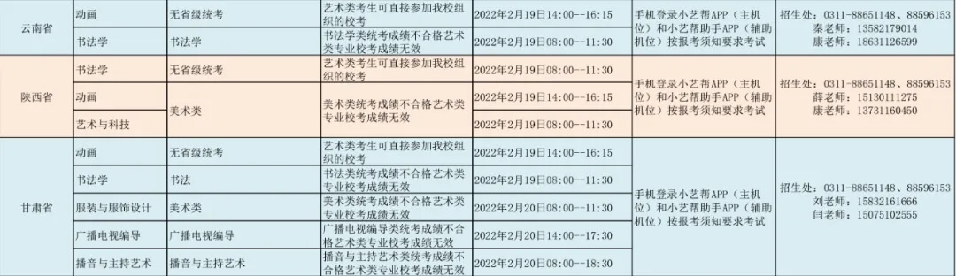 广州画室寒假班