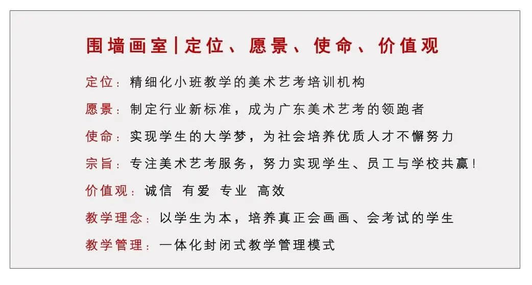 冲刺校考，上美院！广州艺考画室提醒你要具备这几大能力！